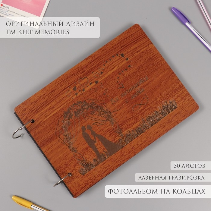 Фотоальбом 30 листов  Фотоальбом 30 листов "Свадебный день. Всё начинается с любви"  27х19х2 см