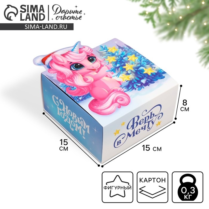 Подарочная коробка новогодняя складная «Верь в мечту», 15 х 15 х 8 см, Новый год Подарочная коробка новогодняя складная «Верь в мечту», 15 х 15 х 8 см, Новый год