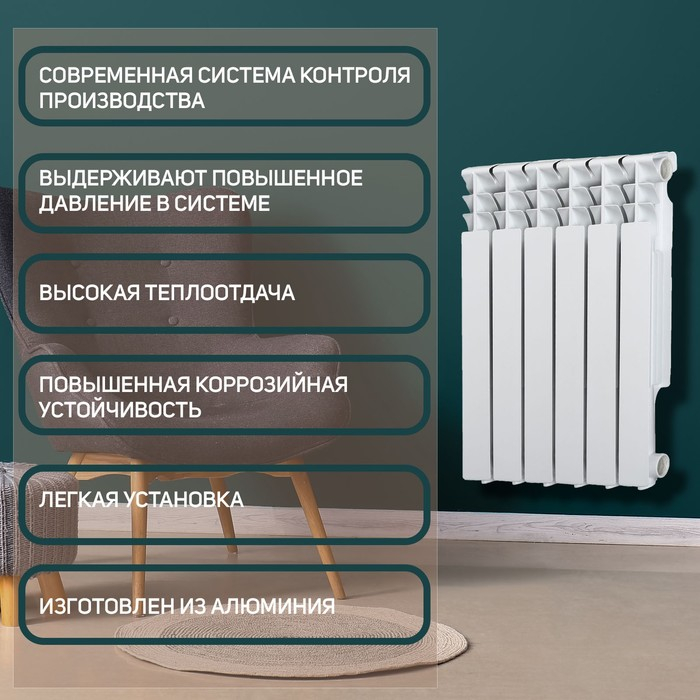 Радиатор Tropic 500x80 мм алюминиевый, 6 секций Радиатор Tropic 500x80 мм алюминиевый, 6 секций