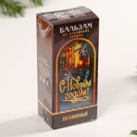 Бальзам &laquo;С новым годом&raquo;, витаминный: шиповник, облепиха, смородина, малина, 100 мл