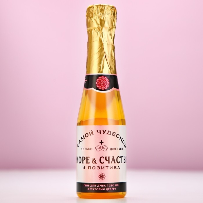 Гель для душа во флаконе шампанское «Море счастья», 250 мл, аромат фруктового десерта, Новый Год