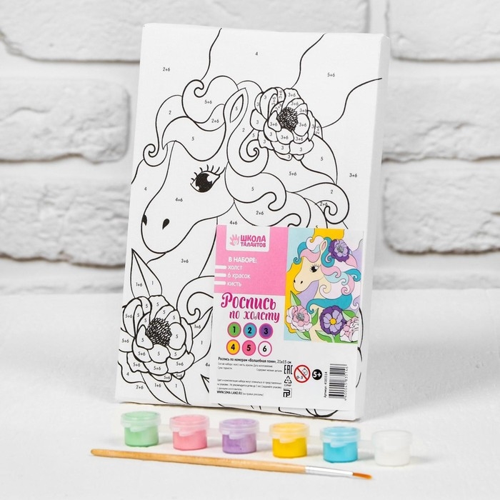 Картина по номерам для детей на подрамнике «Волшебная пони», 21 х 15 см Картина по номерам для детей на подрамнике «Волшебная пони», 21 х 15 см