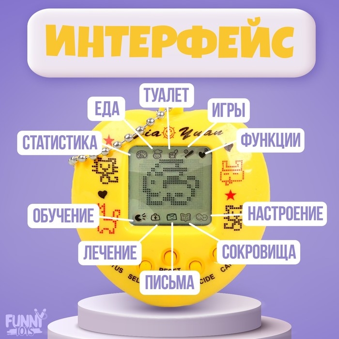 Электронная игра «Захвачу твоё сердечко»,168 персонажей, цвета МИКС Электронная игра «Захвачу твоё сердечко»,168 персонажей, цвета МИКС