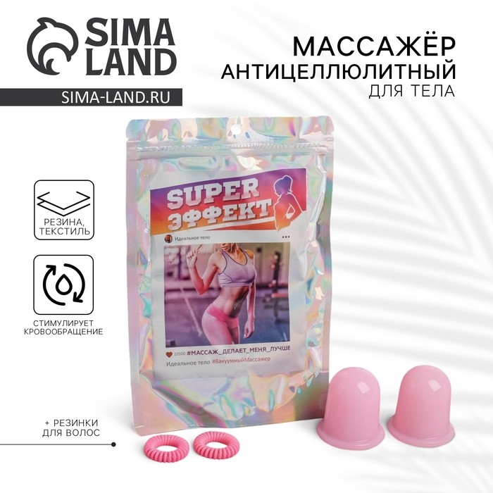 Массажер для тела антицеллюлитный «Идеальное тело», 16 х 24 см Массажер для тела антицеллюлитный «Идеальное тело», 16 х 24 см