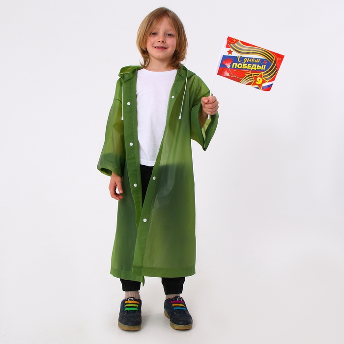 Карнавальный набор «С днём победы!», рост 104-152 см, дождевик, флажок Карнавальный набор «С днём победы!», рост 104-152 см, дождевик, флажок