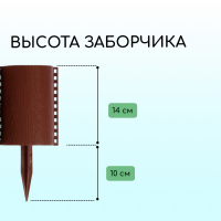 Ограждение декоративное, 24 × 100 см, 10 секций, пластик, коричневое, «Брёвнышко»