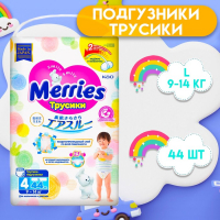 Подгузники-трусики Merries, размер L (9-14 кг), 44 шт.