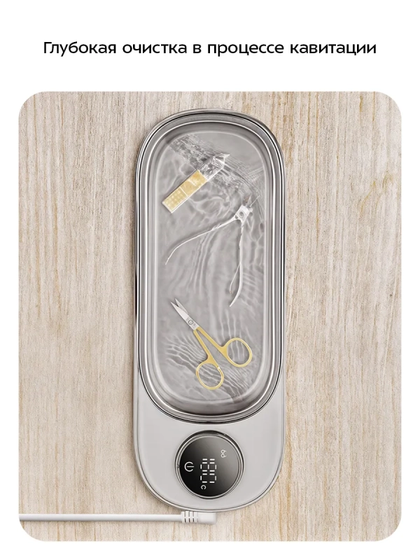 Беспроводная ультразвуковая ванна КТ-6465 - 13 Вт Беспроводная ультразвуковая ванна КТ-6465 - 13 Вт