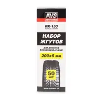 Набор эластичных жгутов AVS RK-150 50 шт (6 х 200 мм)