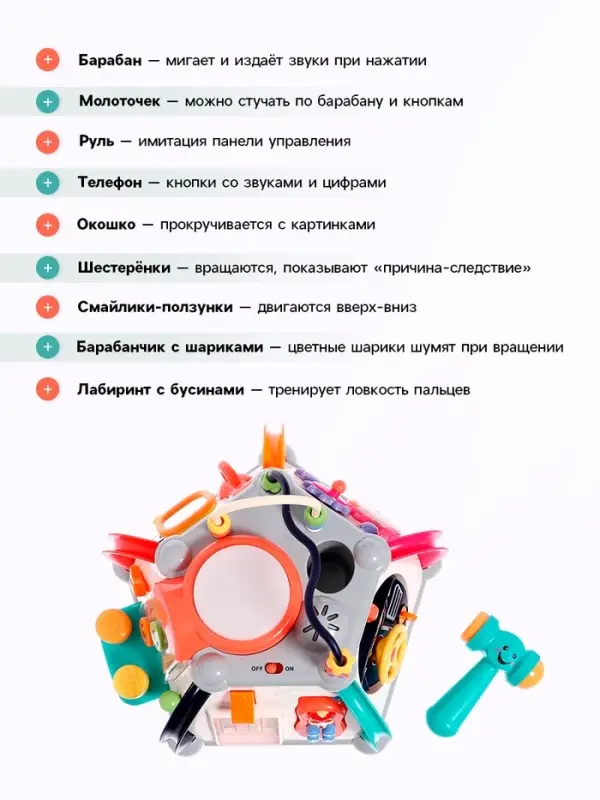 Развивающая игрушка &laquo;Логический центр&raquo;, звуковые эффекты, МИКС