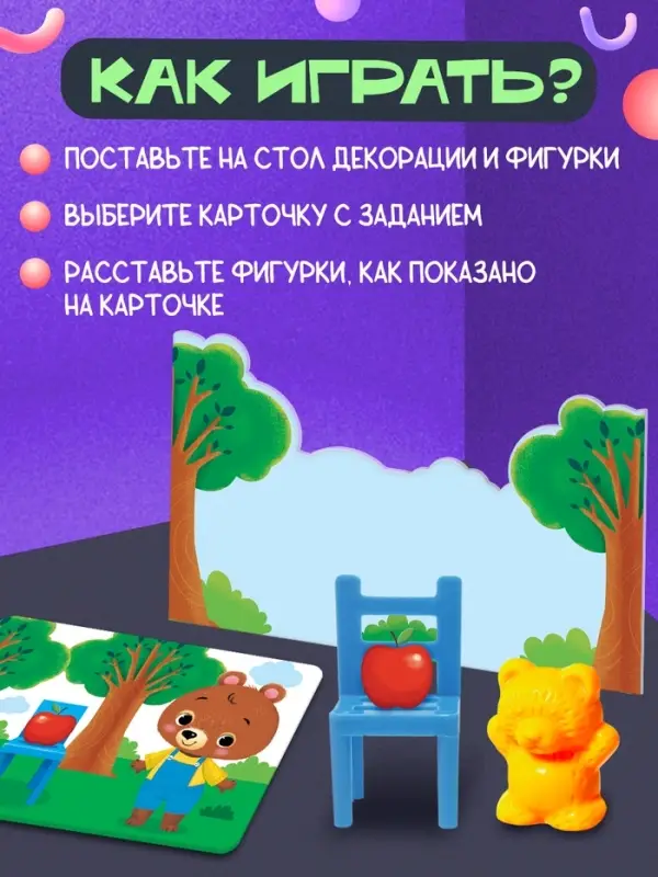 Развивающий набор &laquo;Пространственное мышление&raquo;