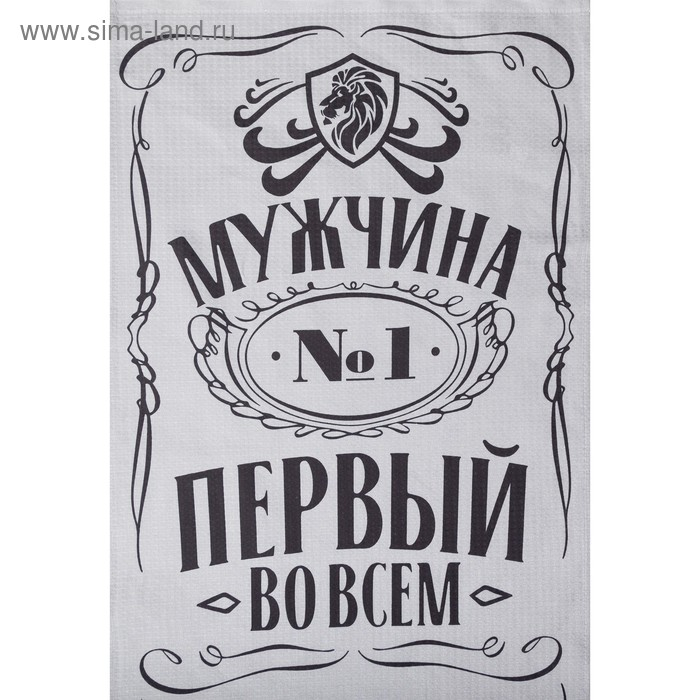 Полотенце   Полотенце  "Мужчина №1" 60х146 см, 100% хлопок  160гр/м2