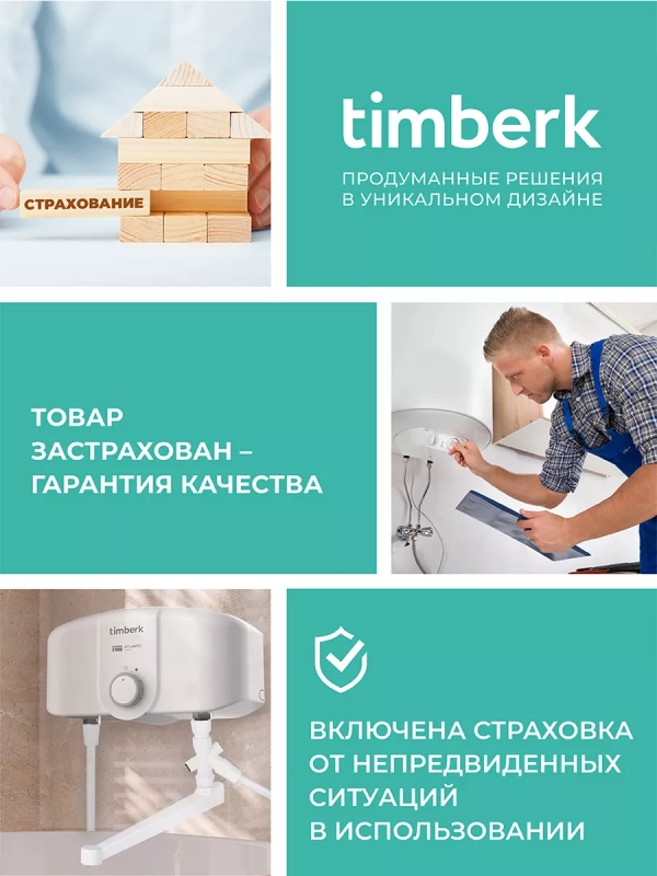 Умный накопительный водонагреватель 80 литров c Wi-Fi Умный накопительный водонагреватель 80 литров c Wi-Fi