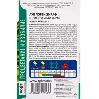 Семена Лук-порей Жираф,семена Агроуспех 0,5г (200)