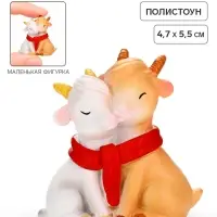 Статуэтка &laquo;Козочка и козлик&raquo;, 5.5&times;4.7 см
