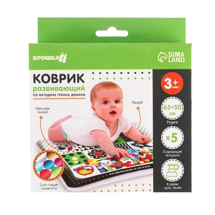Развивающий водный коврик по методике Гленна Домана, 65x50 см, Крошка Я Развивающий водный коврик по методике Гленна Домана, 65x50 см, Крошка Я
