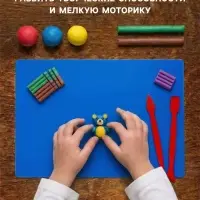 Доска для лепки пластиковая А5, 2 стека, 1800 мкм, цветная, МИКС