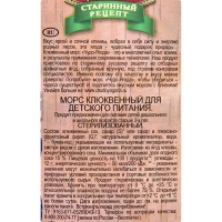 Морс Чудо-Ягода клюква 0,97л