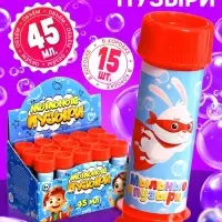 Мыльные пузыри &laquo;Вперёд к приключениям!&raquo;, набор 15 шт., 45 мл