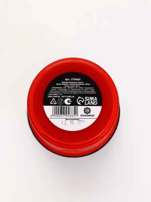 Шейкер спортивный для коктейлей и протеина, с чашей, красно-чёрный, 500 мл