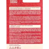 Помада гигиеническая Librederm Витамин F, восстанавливающая, полужирная, 4 г