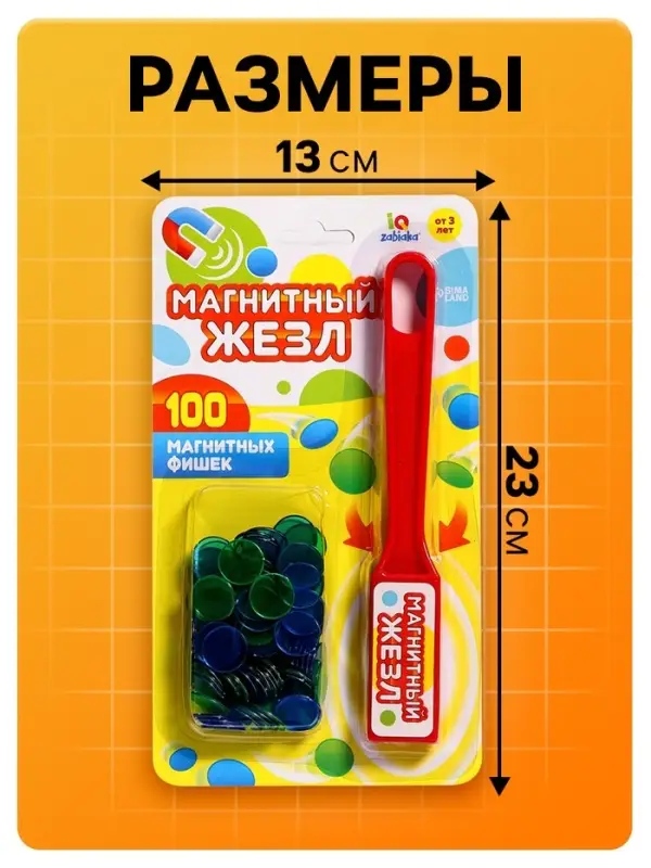 Магнитная игра IQ-ZABIAKA &laquo;Магнитный жезл&raquo;, 100 магнитных фишек, МИКС, по методике Монтессори