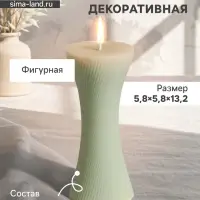 Свеча декоративная &laquo;Талия&raquo;, нежно-зелёная, 5.8&times;5.8&times;13.2 см
