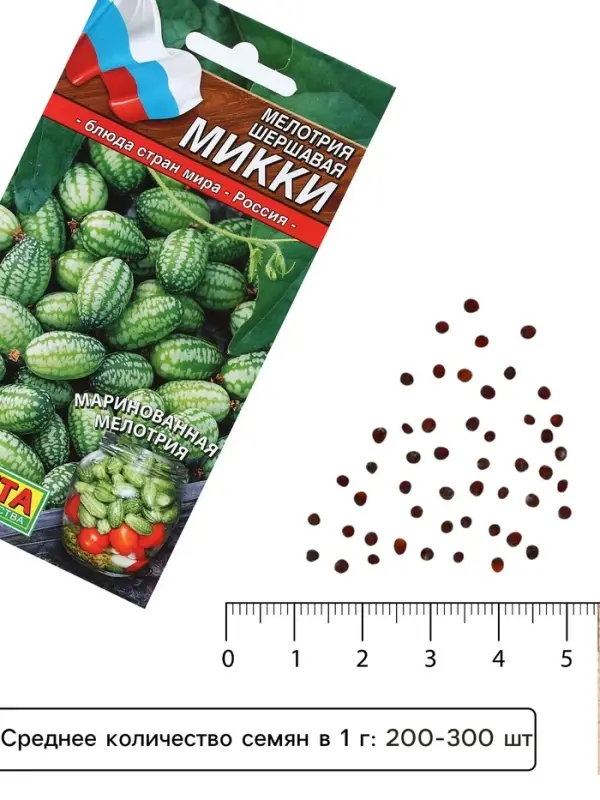 Семена Мелотрия (мышиная дыня) &laquo;Микки&raquo;, 0.03 г, &laquo;Аэлита&raquo;