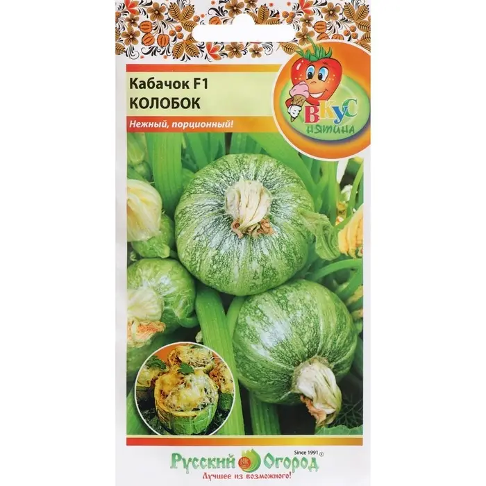 Семена Кабачок "Колобок", 10 шт. Семена Кабачок "Колобок", 10 шт.