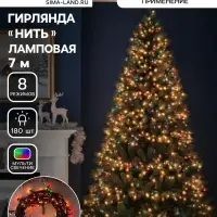 Гирлянда &laquo;Нить&raquo; 7 м, IP20, тёмная нить, 180 ламп, свечение мульти, 8 режимов, 220 В