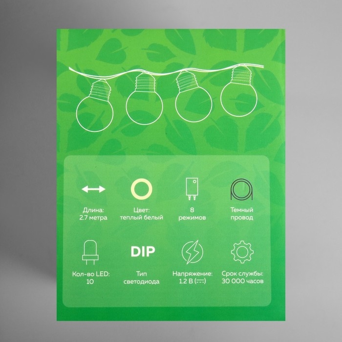 Гирлянда «Нить», 2.7 м, с насадками в виде белых шаров, IP44, 10 LED, 8 режимов, солнечная батарея, тёмная нить, свечение тёплое белое Гирлянда «Нить», 2.7 м, с насадками в виде белых шаров, IP44, 10 LED, 8 режимов, солнечная батарея, тёмная нить, свечение тёплое белое