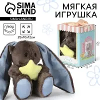 Мягкая игрушка &laquo;Lu мечтатель&raquo;, заяц, 25 см