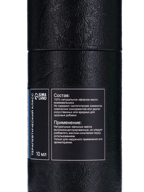 Эфирное масло Эфирное масло "Можжевельник", 10 мл, в тубусе
