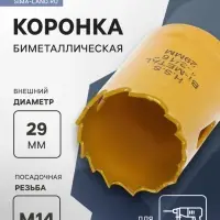 Коронка биметаллическая ТУНДРА, 29 мм, M14