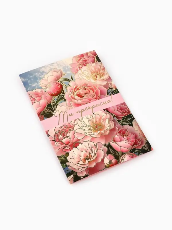 Открытка &laquo;Цветы&raquo;, тиснение, 12&times;18 см