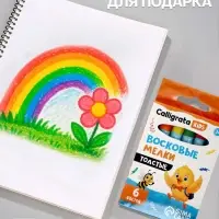 Мелки восковые Calligrata, цветные, 6 цветов, утолщённые, 93&times;11 мм