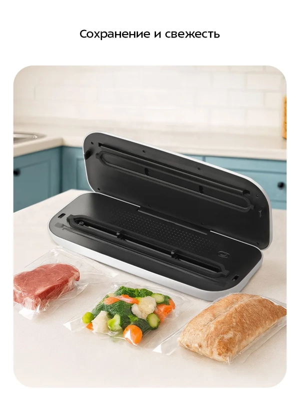 Вакууматор для продуктов КТ-1552 - 120 Вт