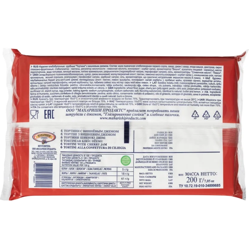 Кекс Махариши с вишневым джемом 200г