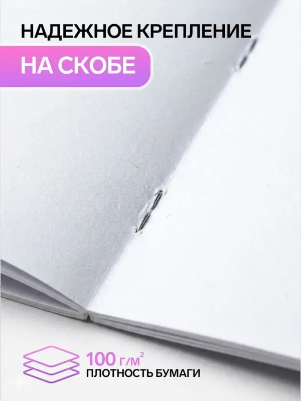 Альбом для рисования Calligrata &laquo;Принцесса в замке&raquo; А4, 16 листов, на скрепке, плотность листов 100 г/м&sup2;, обложка из мелованного картона