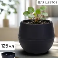 Горшок цветочный &laquo;Япония&raquo;, 125 мл, d=8 см, h=6.5 см, пластиковый, с поддоном, графитовый