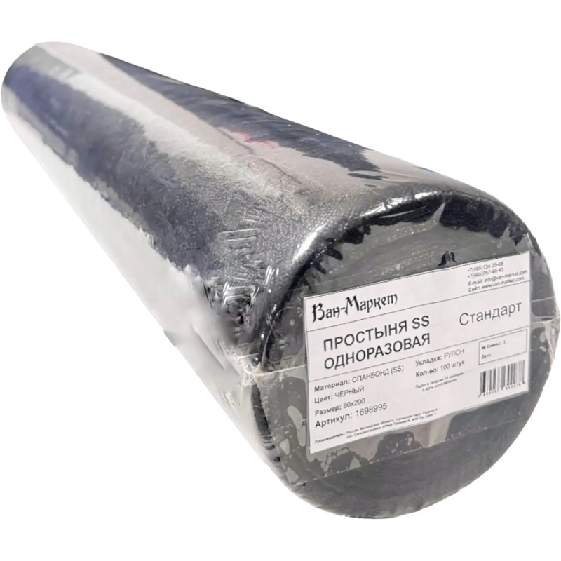 Простыня в рулоне с перф., 80х200, черный, 100шт/рул, спанбонд, Стандарт