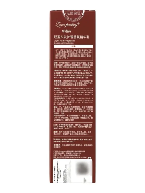 Масло для волос парфюмированное, 200 мл