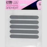 Светоотражающая термонаклейка &laquo;Полосы&raquo;, 12&times;1.5 см, 5 шт. на листе, серая