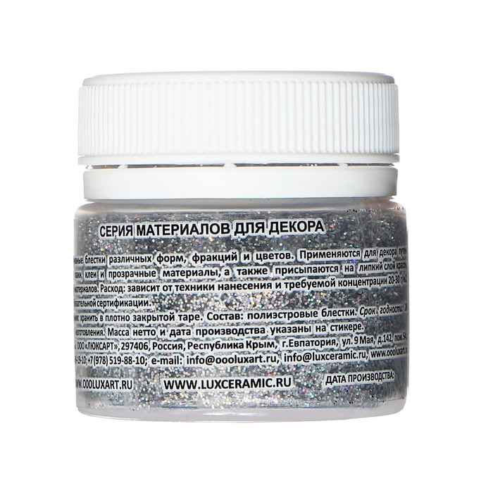 Декоративные блёстки LUXART LuxGlitter (сухие), 20 мл, размер 0.2 мм, голографическое серебро Декоративные блёстки LUXART LuxGlitter (сухие), 20 мл, размер 0.2 мм, голографическое серебро