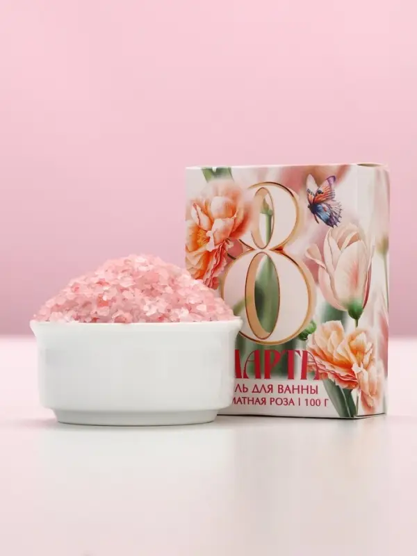 Соль для ванны «С 8 Марта!», 100 г, аромат розы