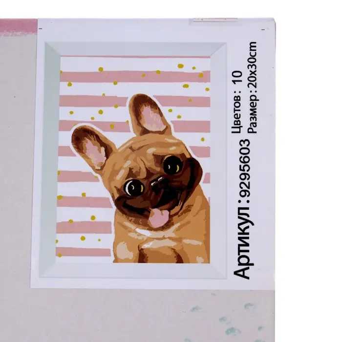 Картина по номерам на холсте с подрамником &laquo;Мопс&raquo;, 20&times;30 см