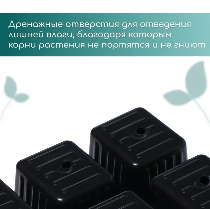 Кассета для рассады, 6 ячеек по 120 мл, пластик, чёрная, 18&times;13&times;6 см, набор 10 шт., Greengo