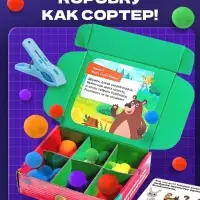 Развивающий сортер &laquo;Хваталочки&raquo;