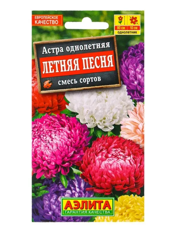 Семена цветов Астра Летняя песня, смесь сортов , Ц/П,0,2 г Семена цветов Астра Летняя песня, смесь сортов , Ц/П,0,2 г