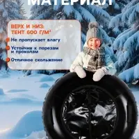 Ватрушка (тюбинг) Snow Cat, диаметр чехла 120 см, чёрная